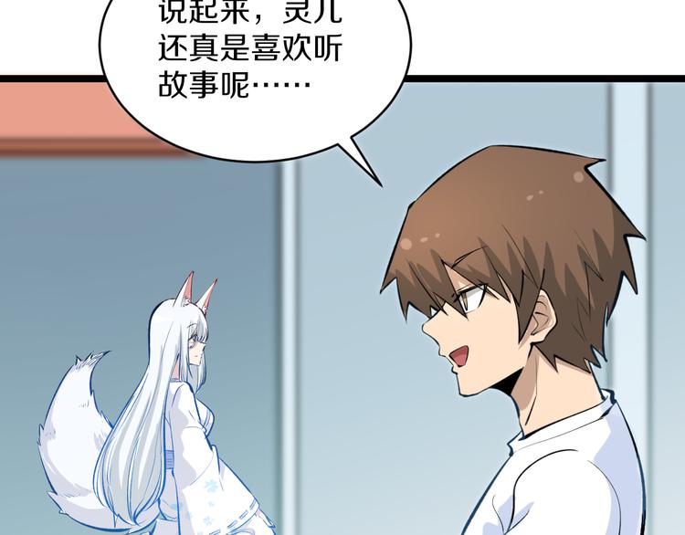 第167话 套路我105