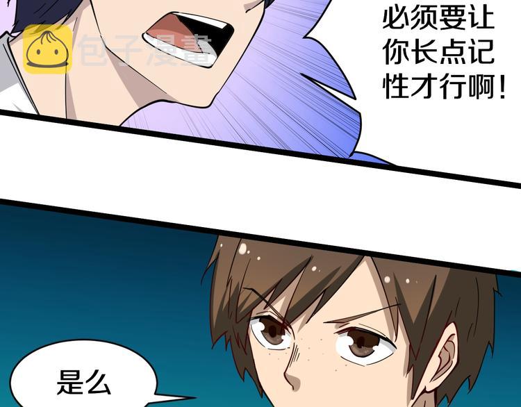 第10话 斗恶徒！66