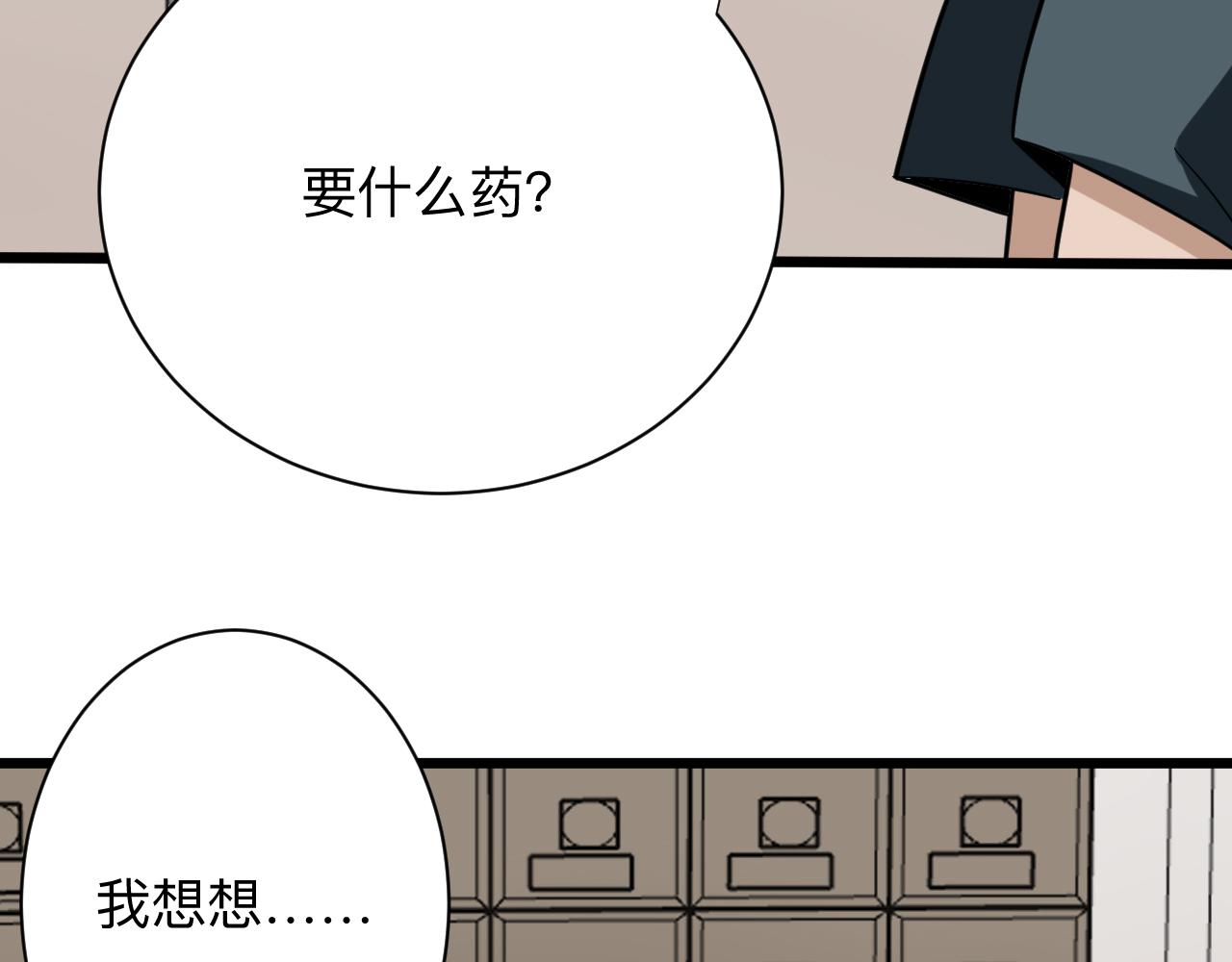 第261话 推拿按摩18