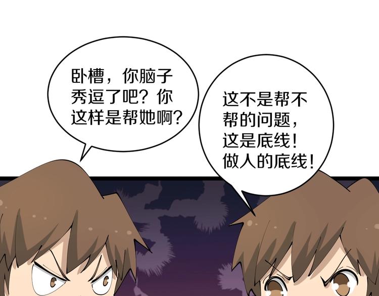 第79话 我有一个好姐姐！20