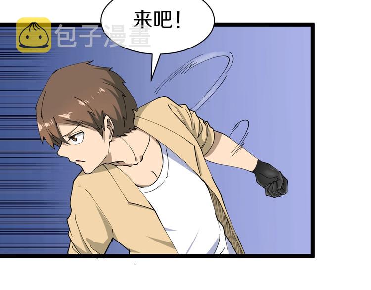 第14话 仇家线索！118