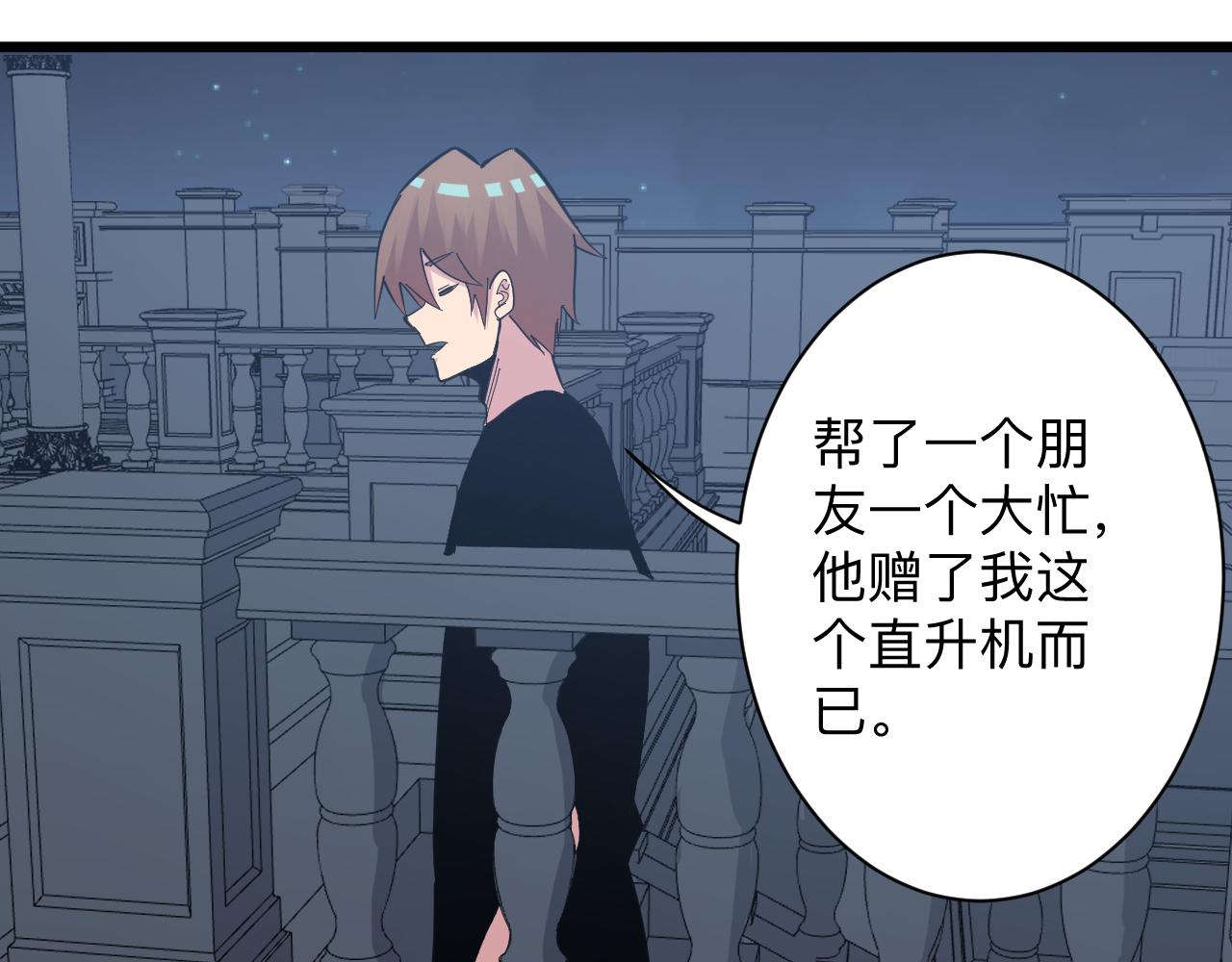 第283话 造化弄人12