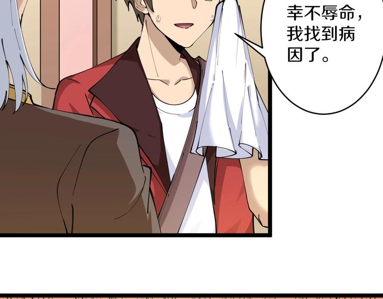 第78话 咬咬牙就过去了~24