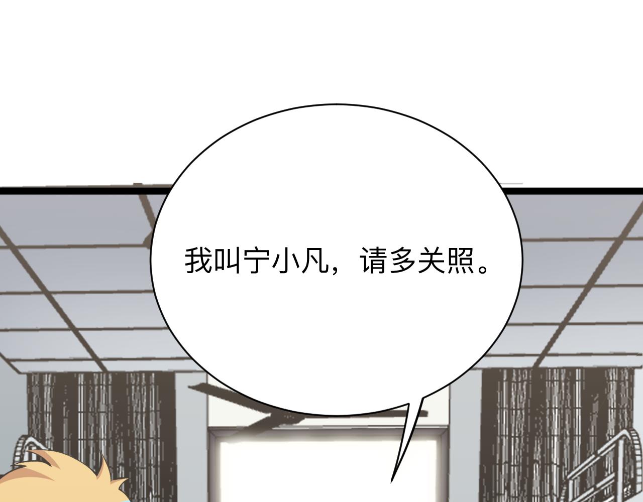 第248话 多多关照16