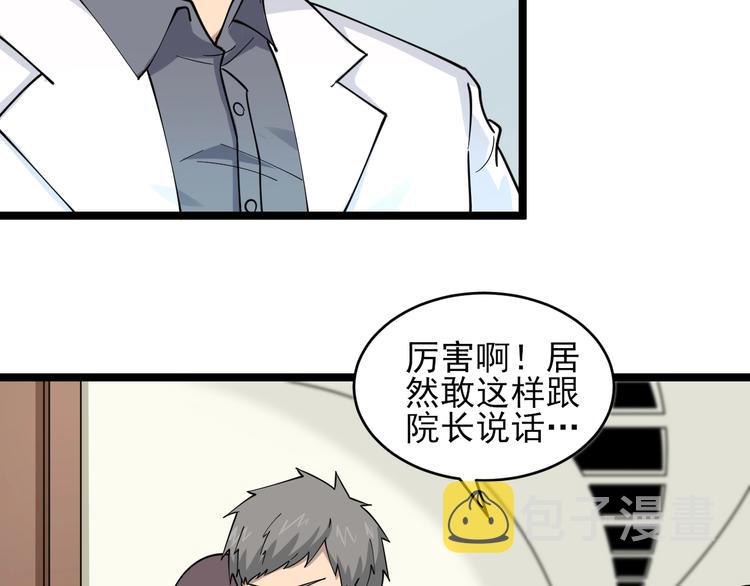 第95话 擡我出去！65