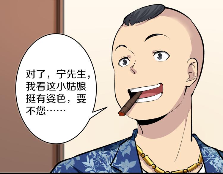 第166话 大善人小凡89