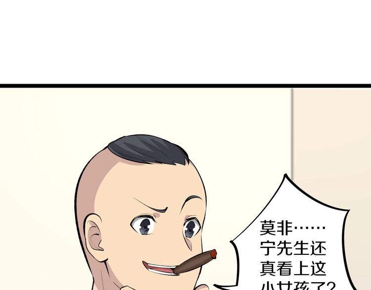 第166话 大善人小凡72