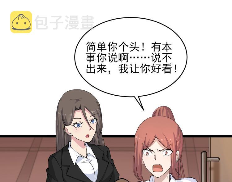 第55话 超出认知？69