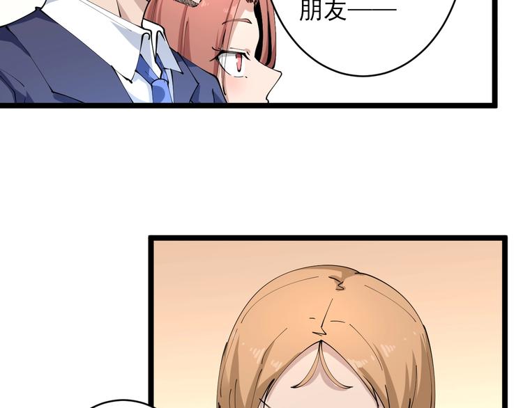 第104话 恶毒的女人！10