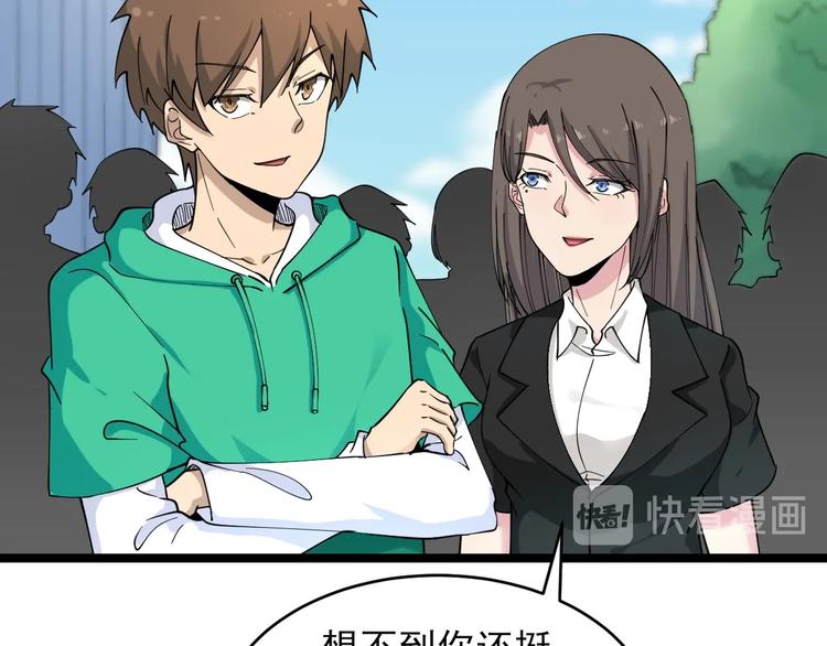第102话 姐姐帮忙来了！84