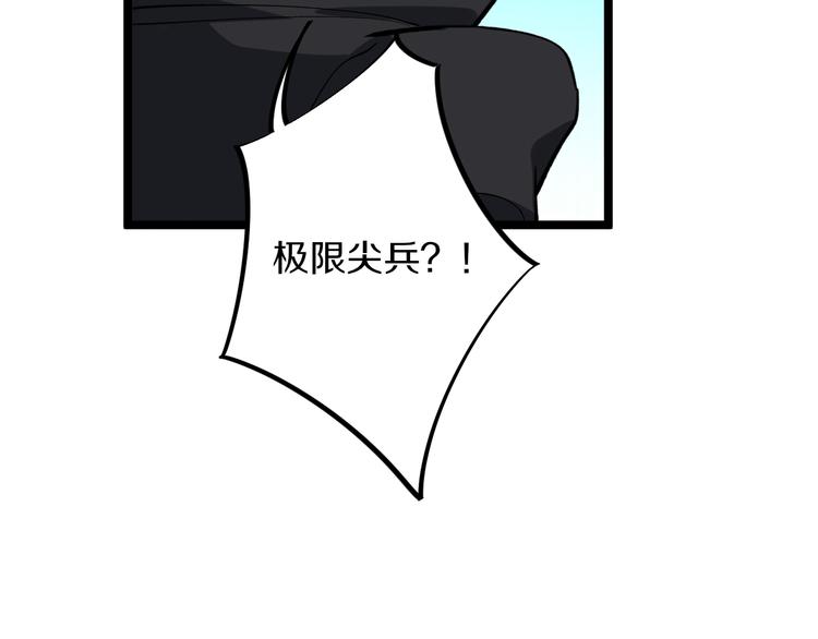第160话 极限尖兵112