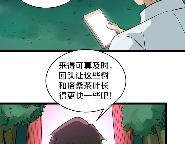 第147话 致富之酒16