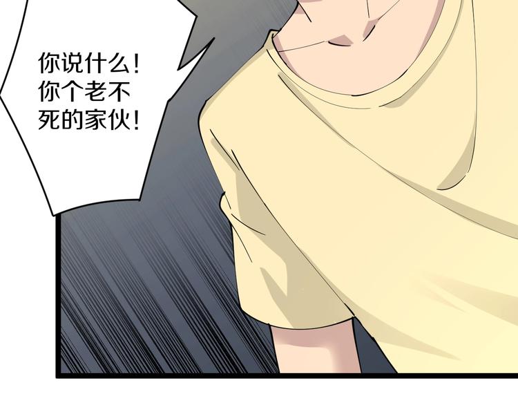 第81话 爲所欲爲？！59
