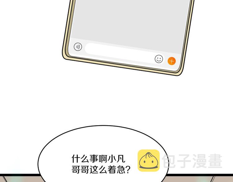 第63话 仙界追踪72