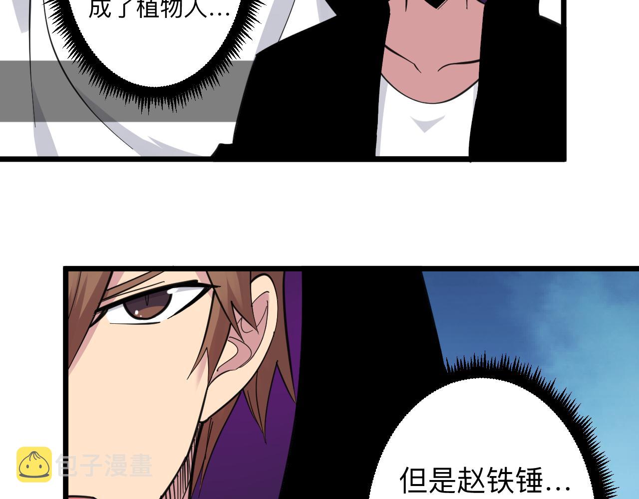 第295话 铁锤兄弟52
