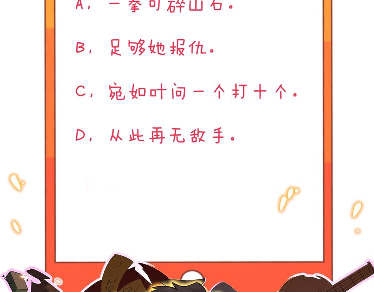 第170话 不做花瓶119