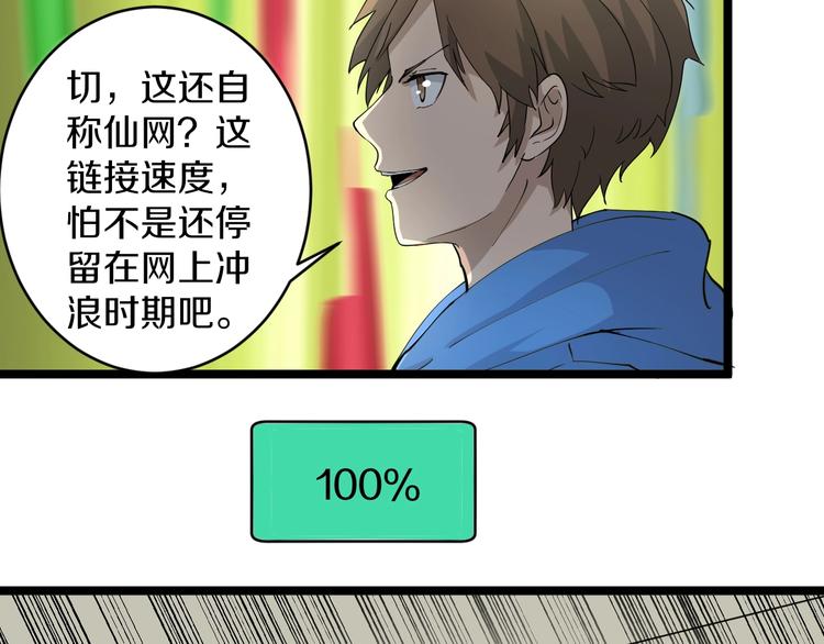 第49话 天庭图书馆39