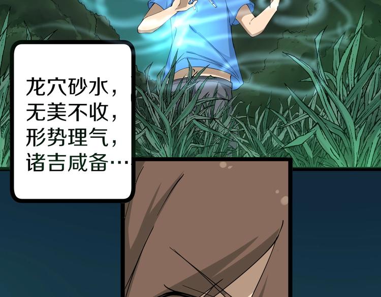 第30话 埋龙谷18