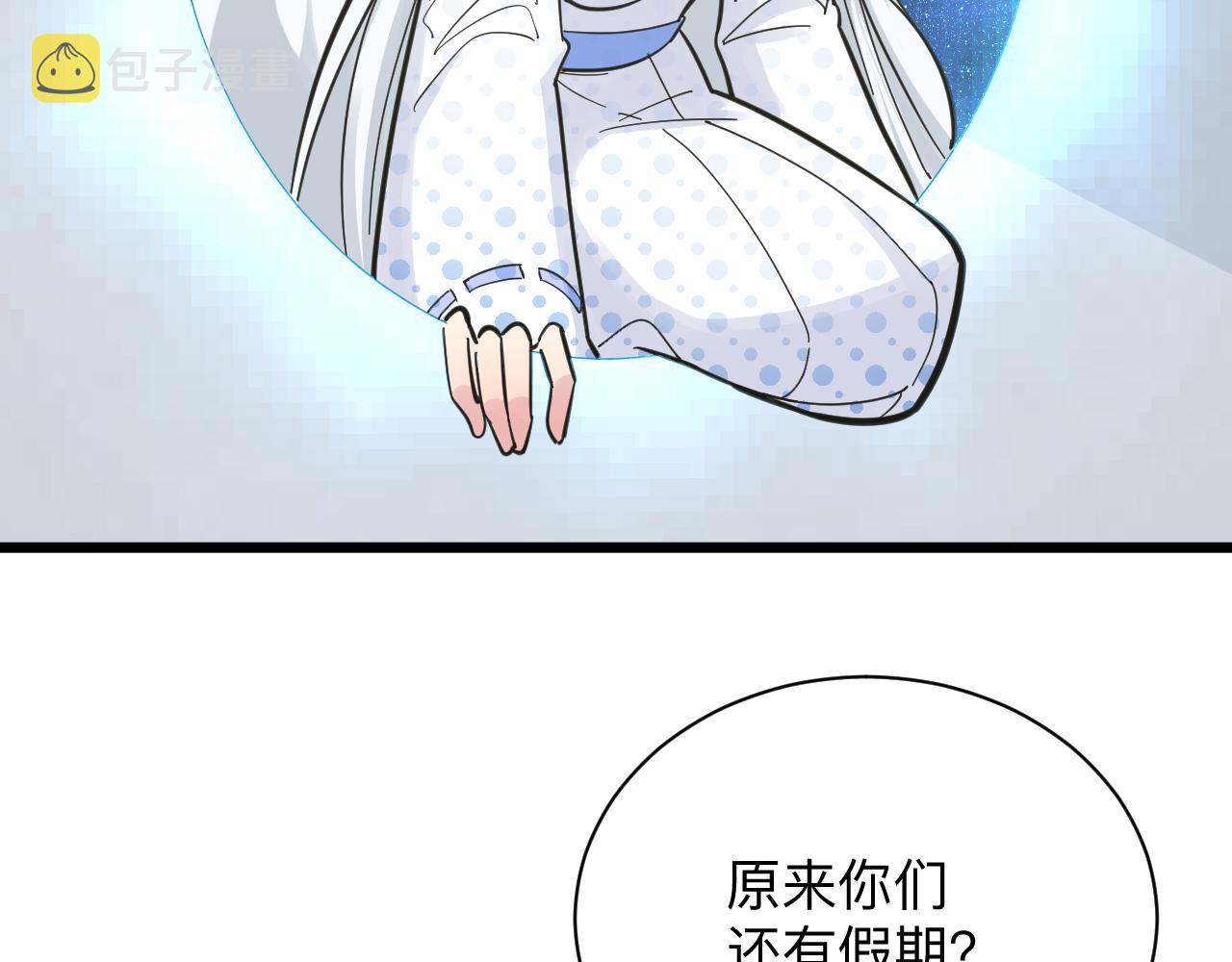 第277话 你捏捏30