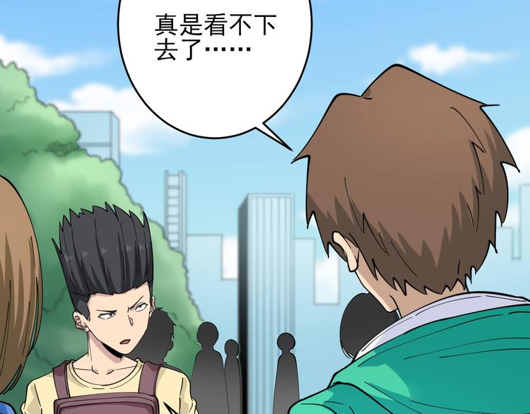 第101话 带孝子80