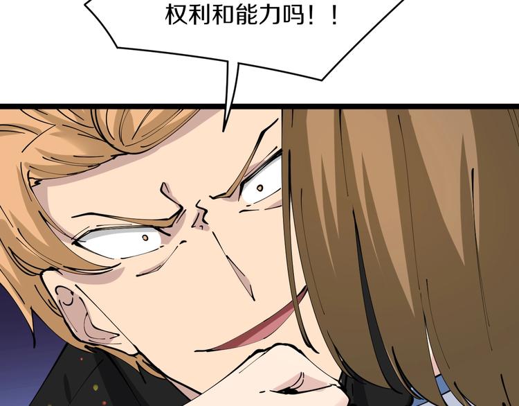 第81话 爲所欲爲？！82