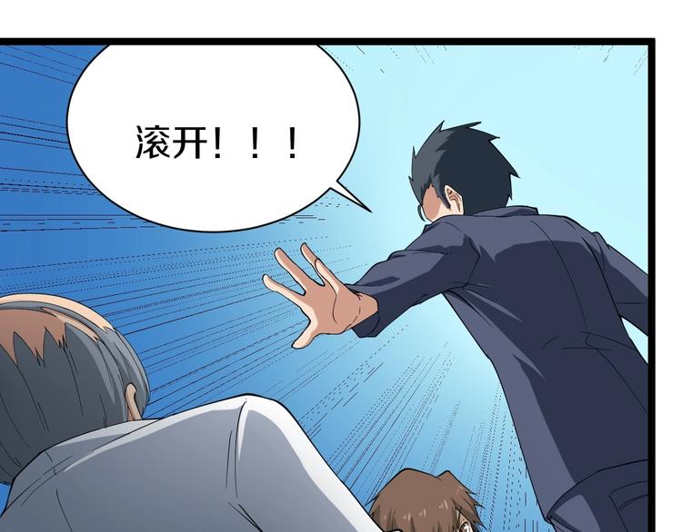 第24话 我不要钱！20