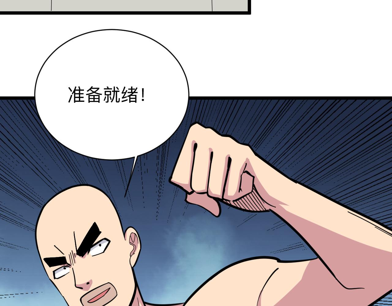 第282话 化境大成21