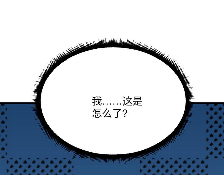 第193话 火凰功105