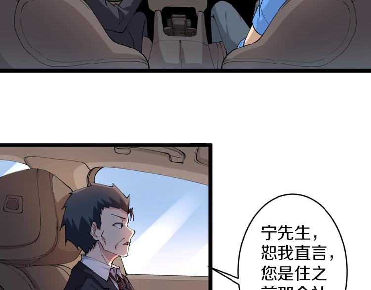第49话 天庭图书馆7