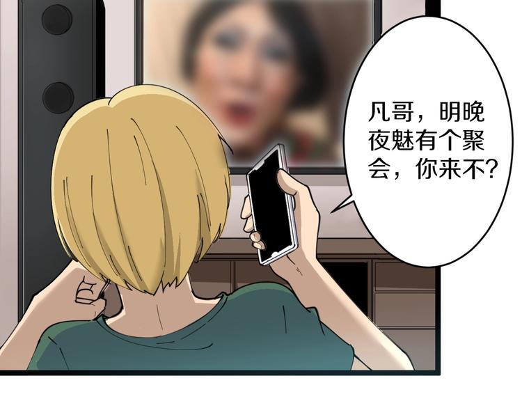 第58话 我家下水道堵了...60