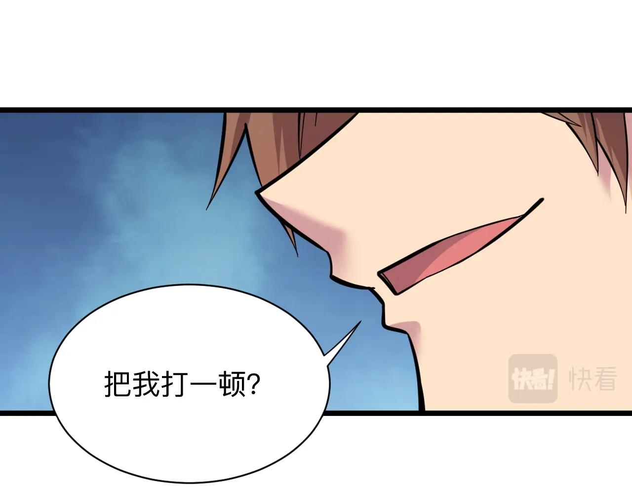 第271话 谁是老板？84