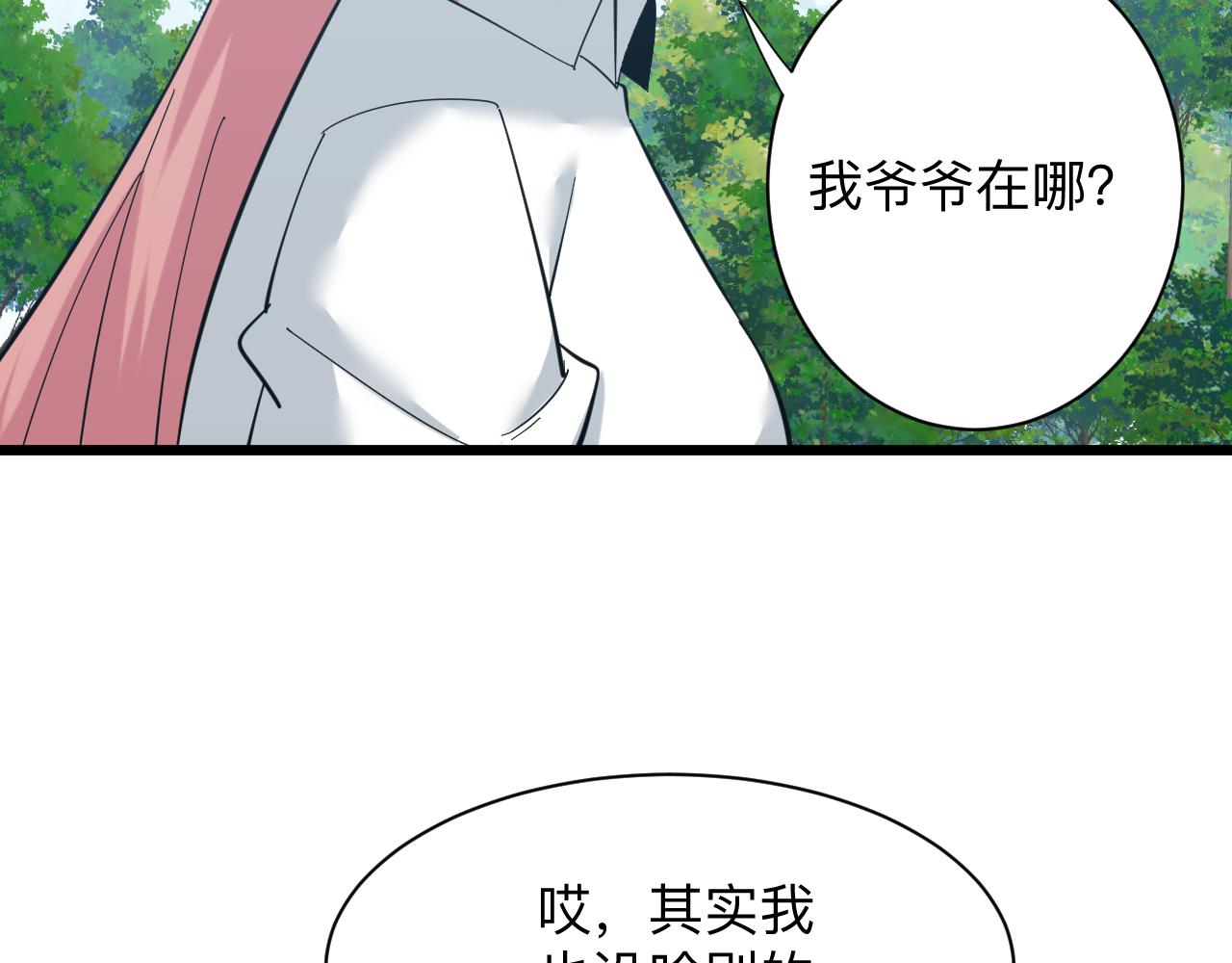 第336话 娃娃亲113