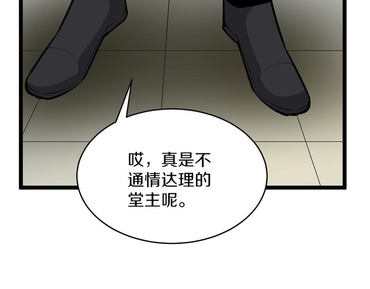 第169话 干得漂亮83