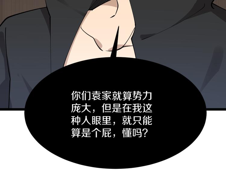 第130话 袁家势力29