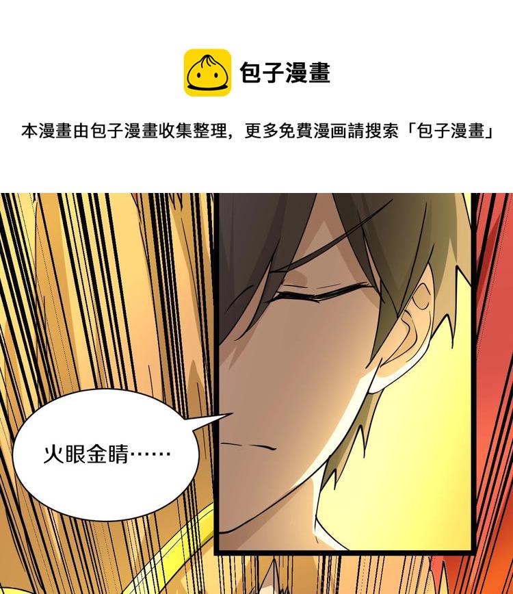 第39话 双子星22