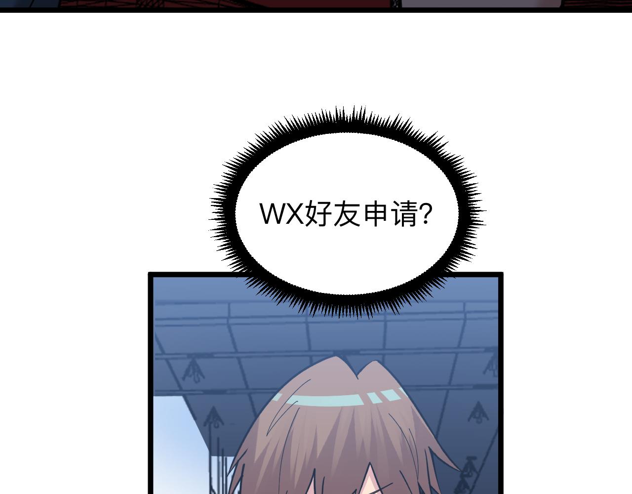 第298话 魏老师105