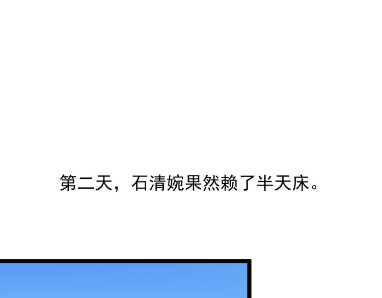 第29话 我来负责！69
