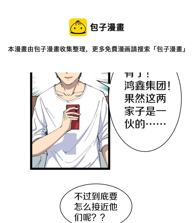 第15话 三百亿！40