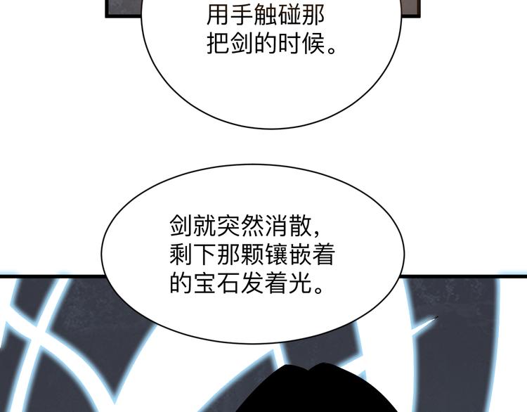 第223话 娶妻否？110