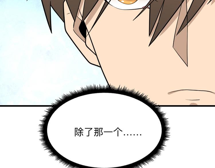 第208话 善良小夥16