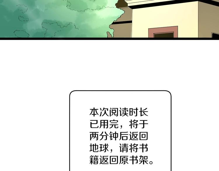 第49话 天庭图书馆95