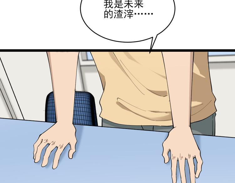 第116话 惊爆眼球94