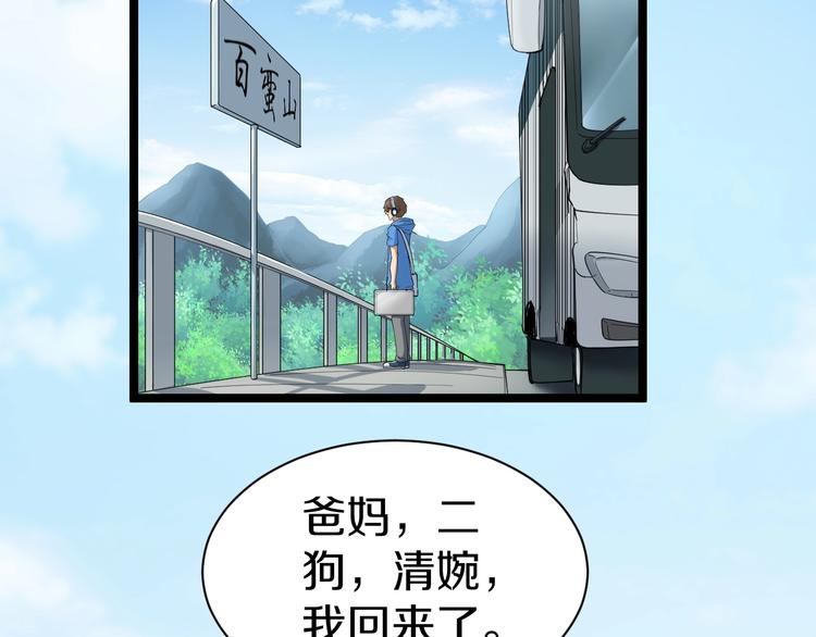 第25话 爸，我回来了！7