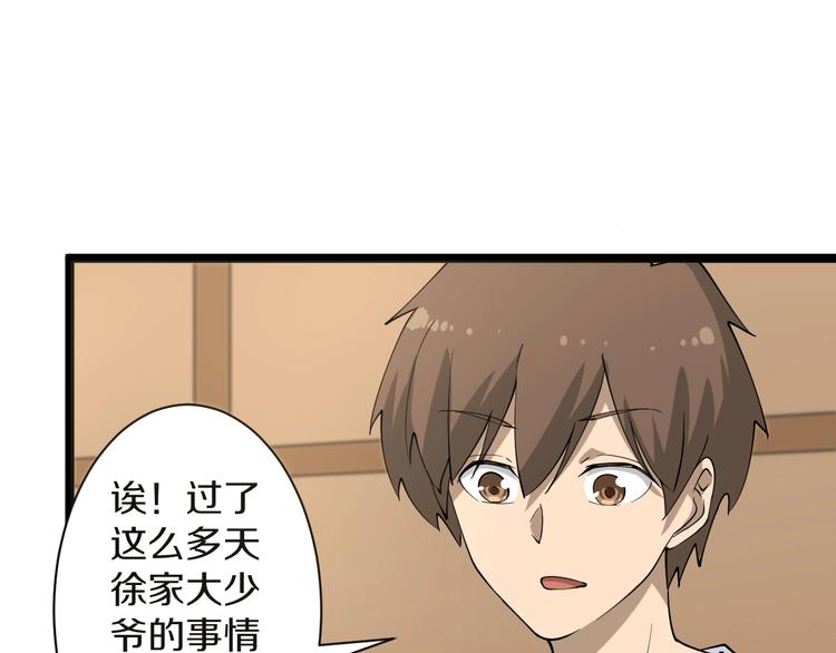 第33话 我只要一万台！93