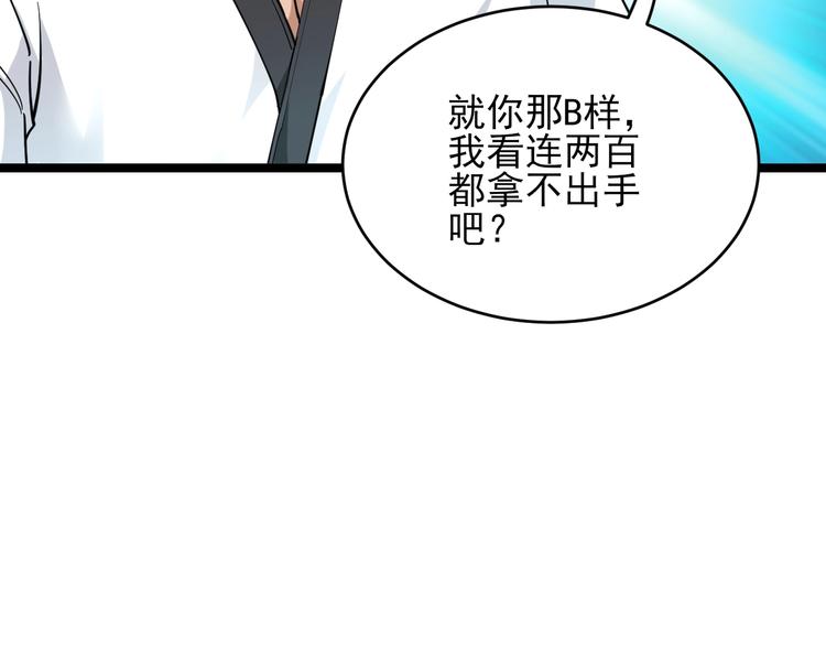 第98话 踢馆！19
