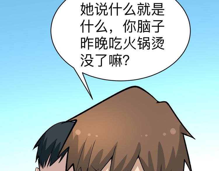 第180话 欺人太甚160