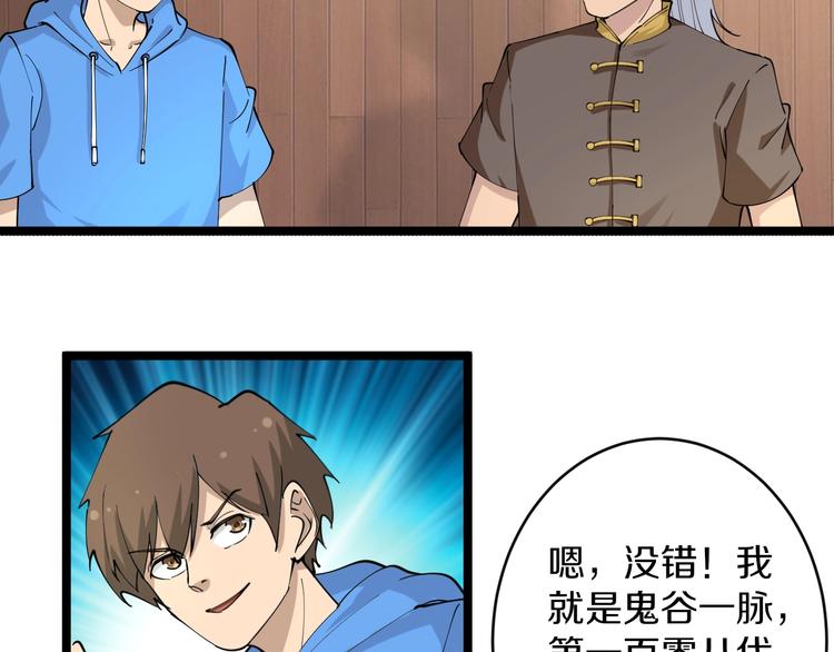 第47话 鬼谷一门123