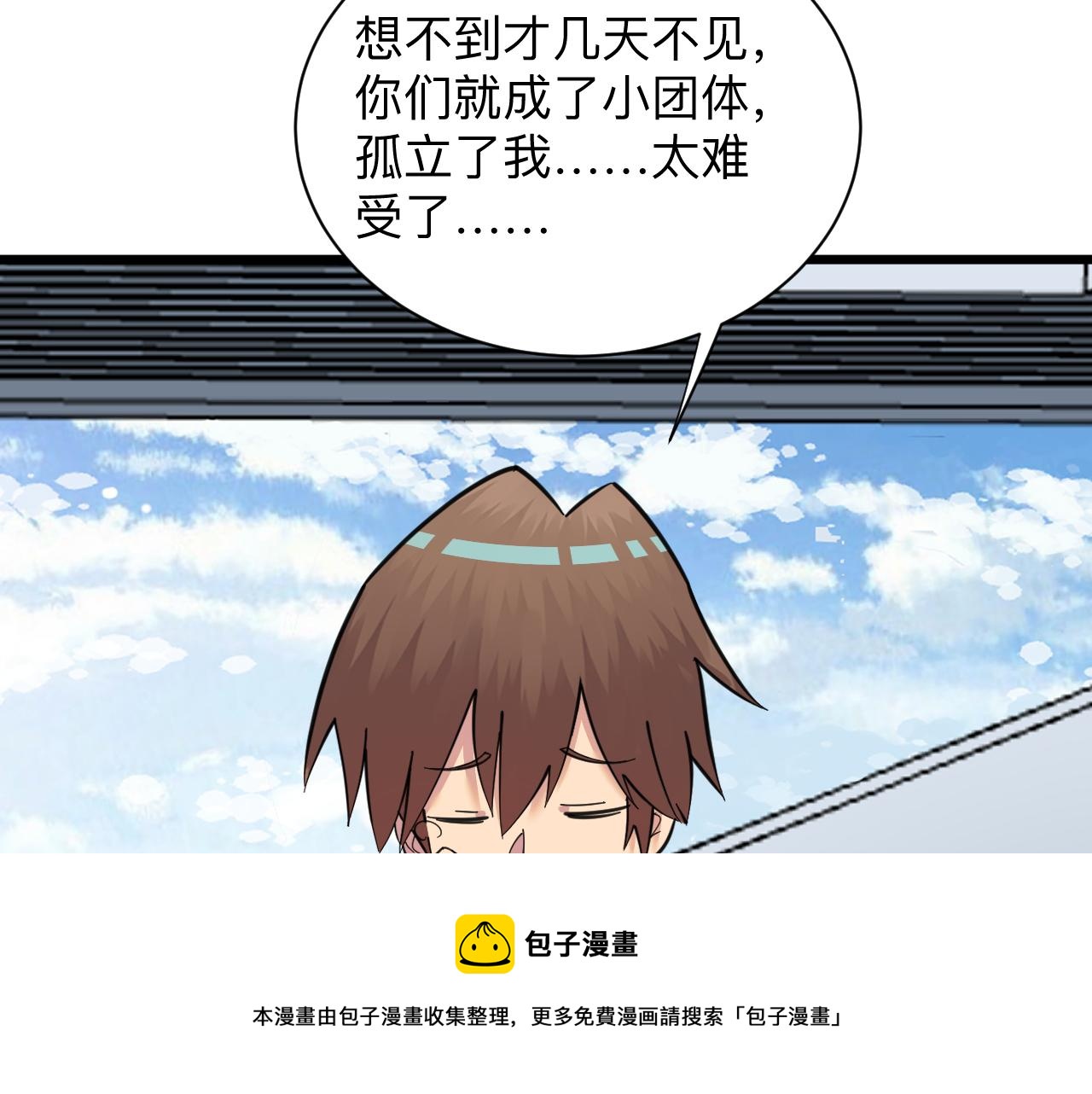 第313话 心怀不轨88