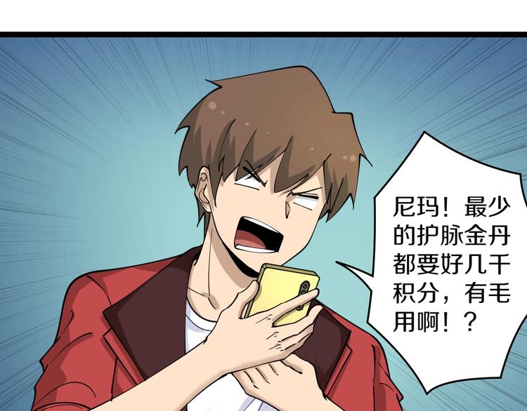第93话 年轻人的感情你不懂20