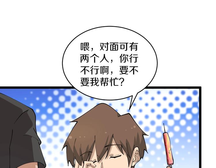 第89话 练武小青年86